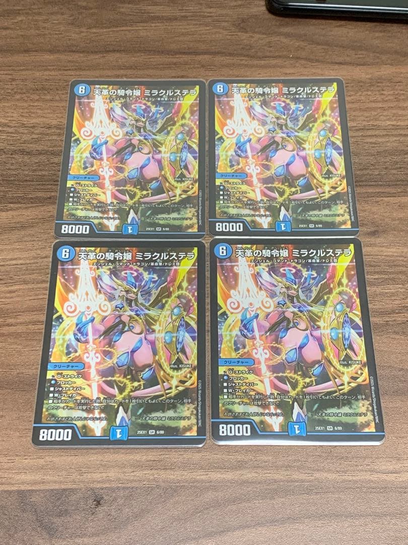 デュエルマスターズ 天革の騎令嬢 ミラクルステラ 4枚セット