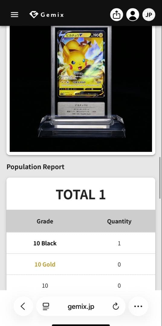 ピカチュウV RR Gemix10 Black＝BGSブラックラベル PSA