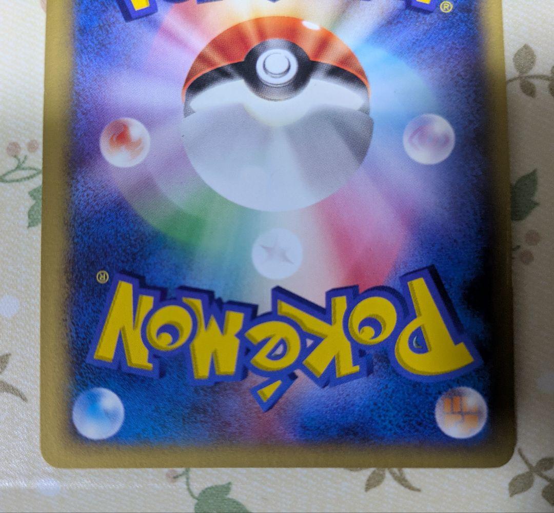 R団のスイクン ★ ポケモンカード★VS 096/141★