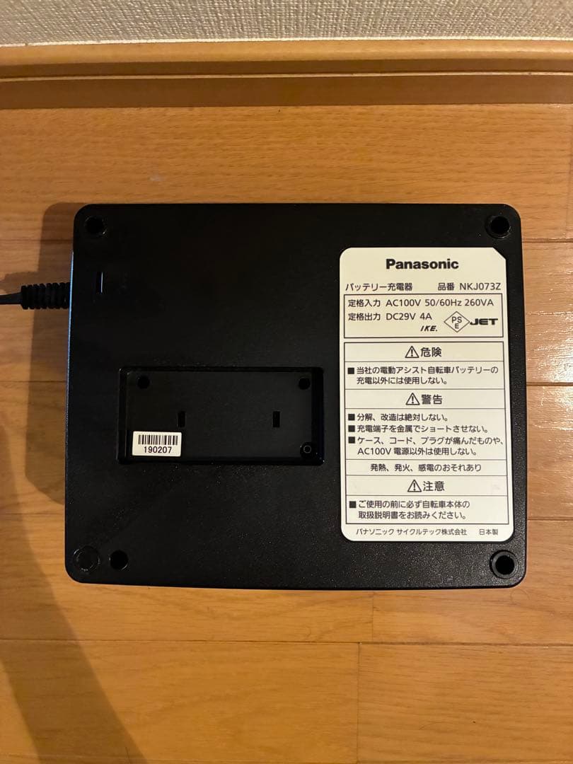 Panasonic バッテリー充電器