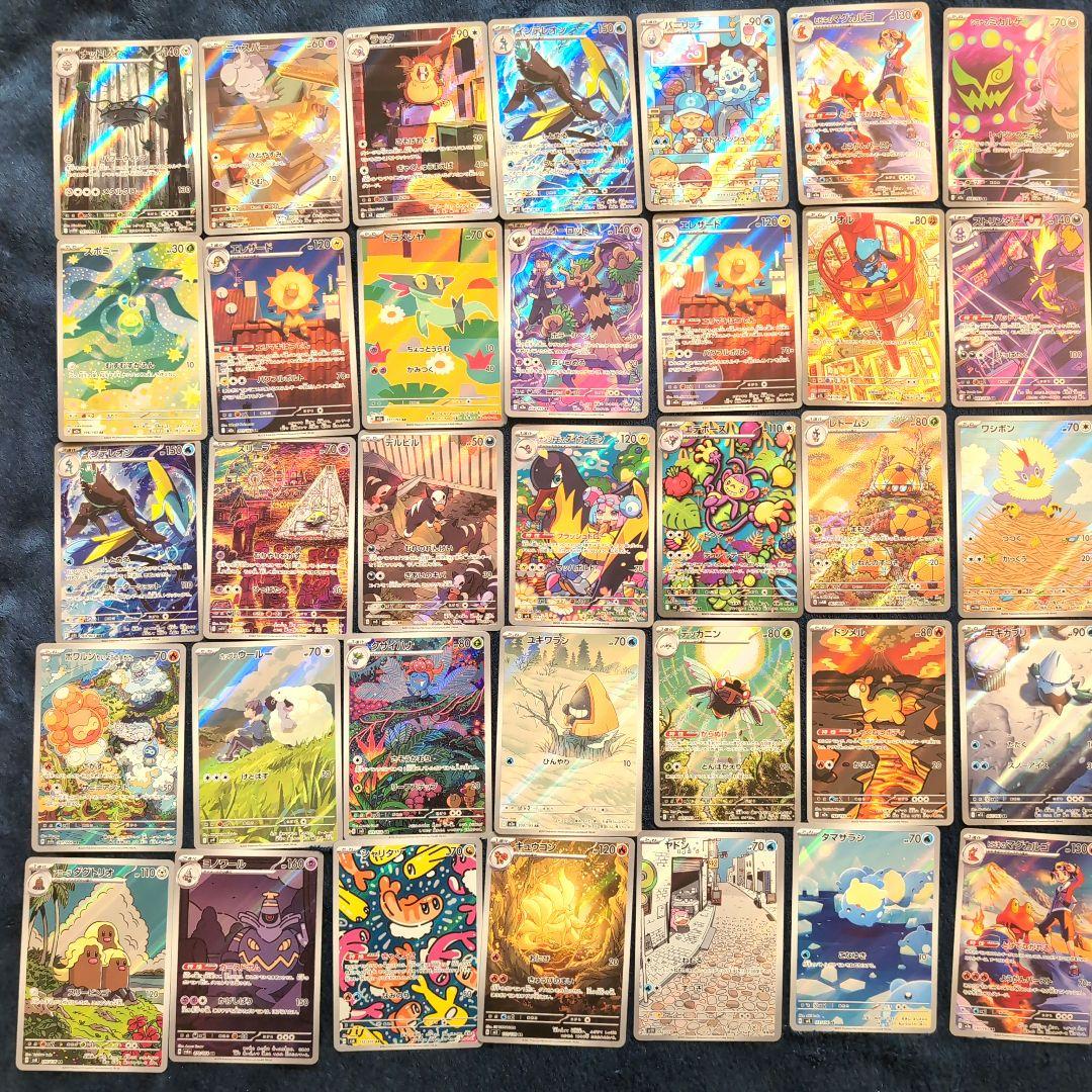 ポケカ　AR アートレア　まとめ売り 50枚　ポケモンカード
