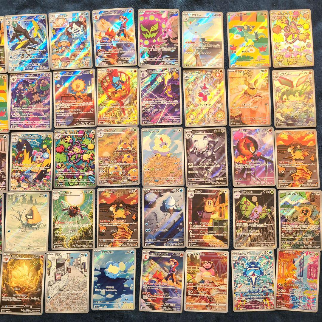 ポケカ　AR アートレア　まとめ売り 50枚　ポケモンカード
