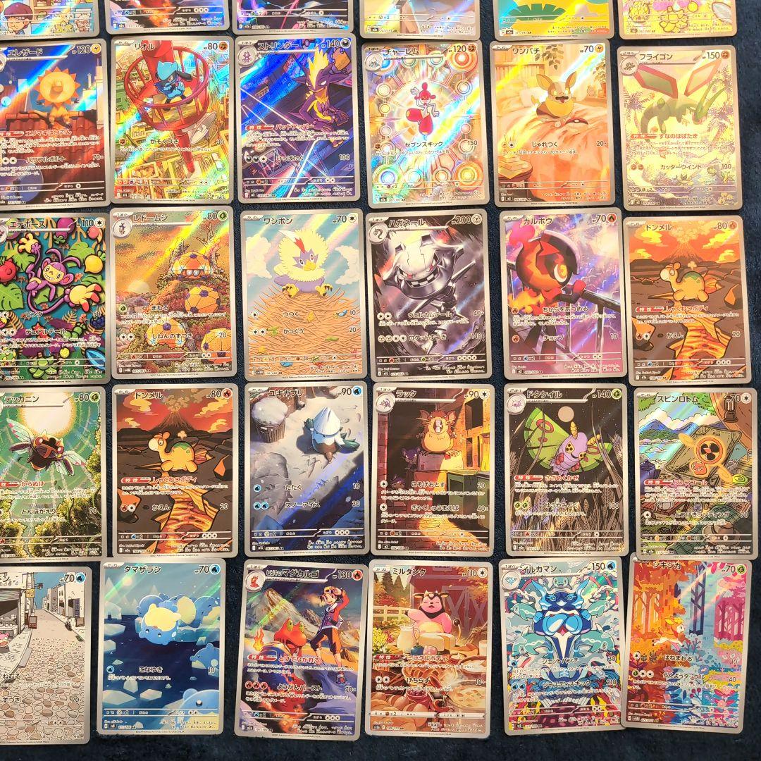 ポケカ　AR アートレア　まとめ売り 50枚　ポケモンカード