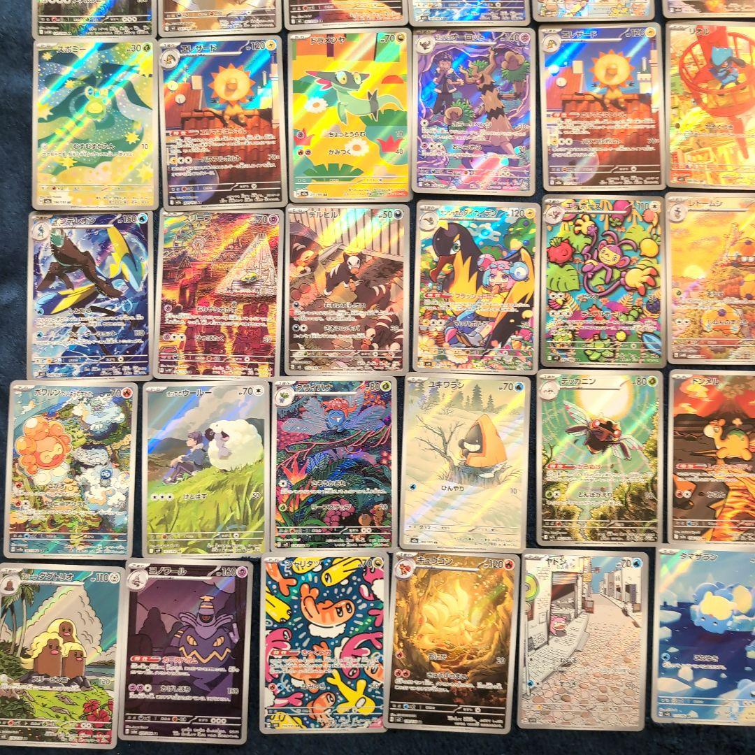 ポケカ　AR アートレア　まとめ売り 50枚　ポケモンカード