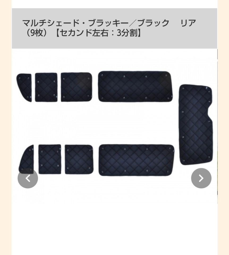 ☆12セット AIZU アイズ マルチシェード 200系 ハイエース 6型〜8型