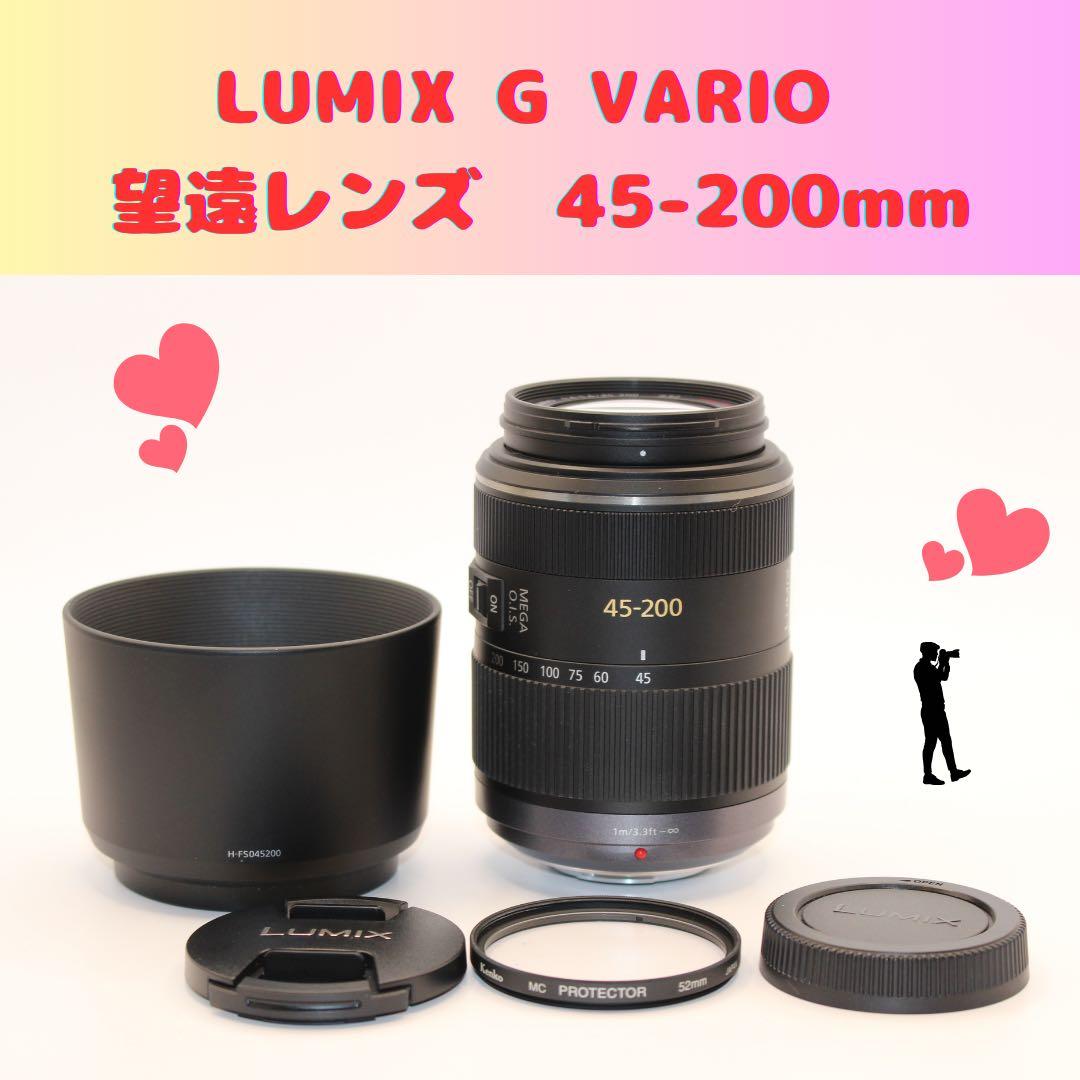 ★セール★ LUMIX 45-200mm 望遠レンズ　パナソニック