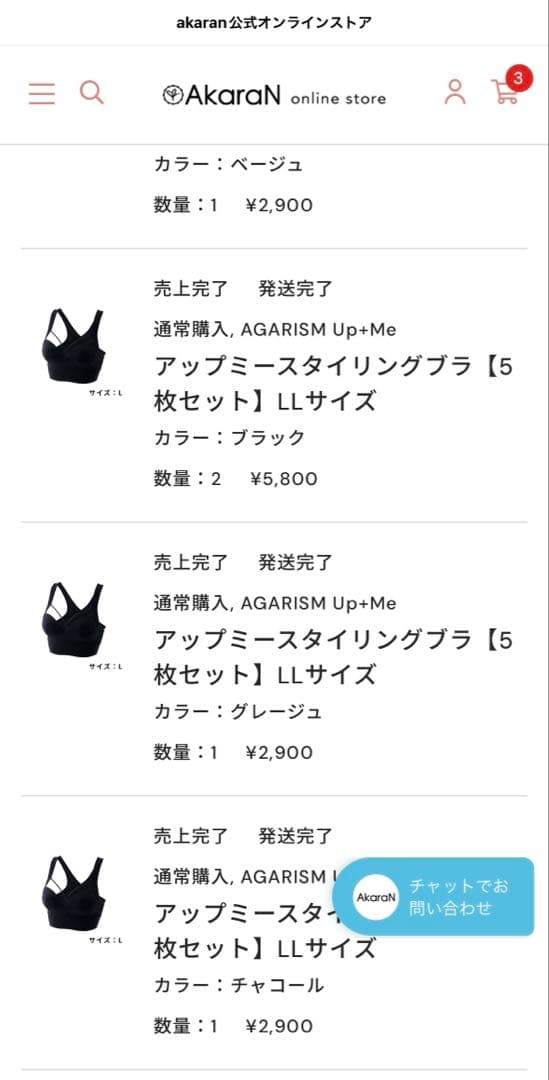 AGARISM×GYDA アップミースタイリングブラ　LL