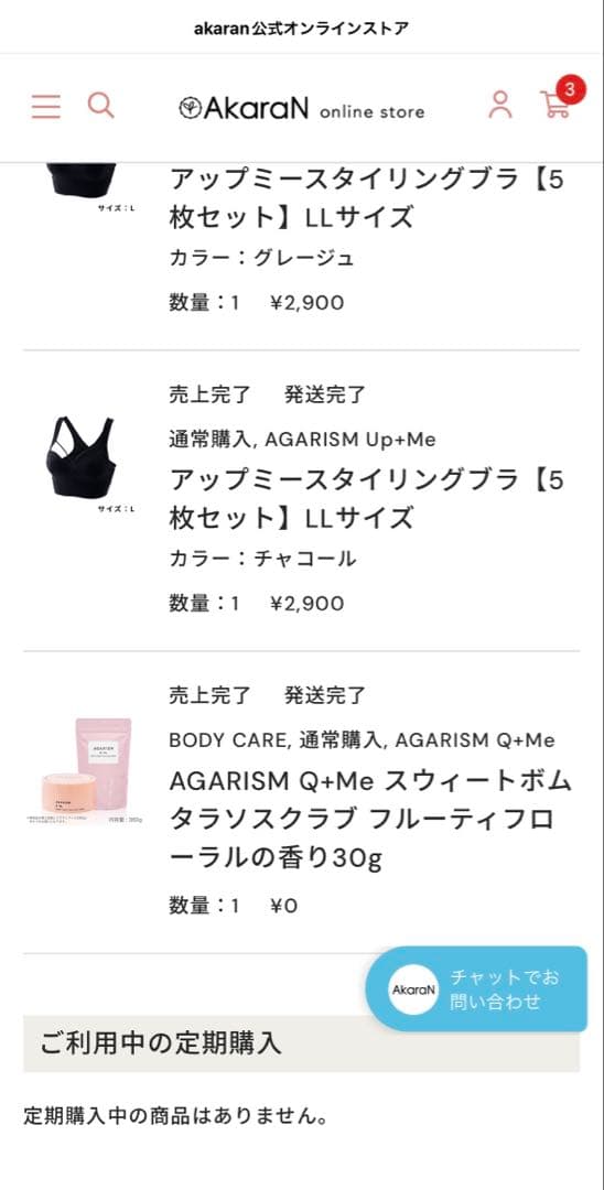 AGARISM×GYDA アップミースタイリングブラ　LL