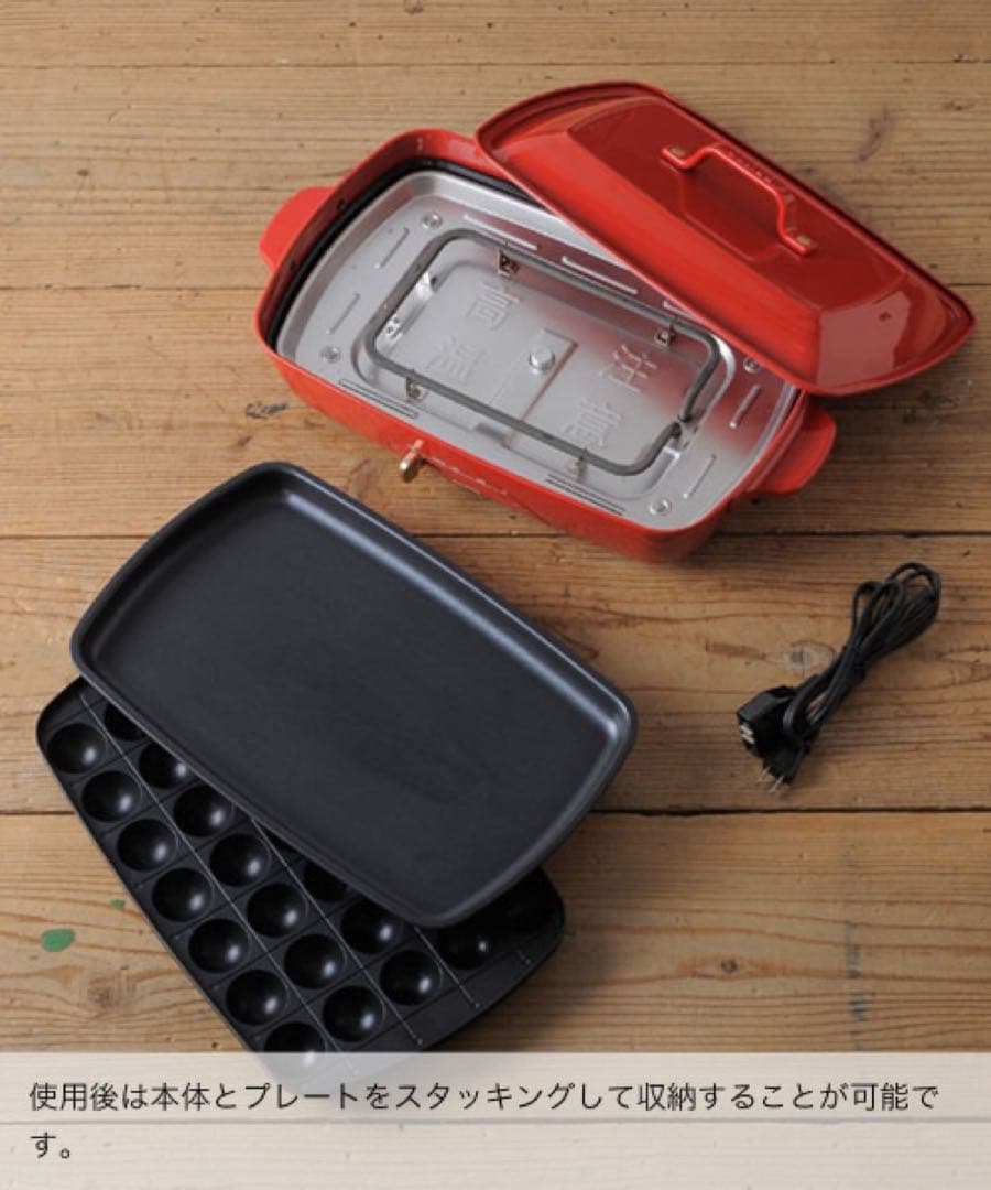 BRUNO BOE026-RD ホットプレート グランデサイズ レッド