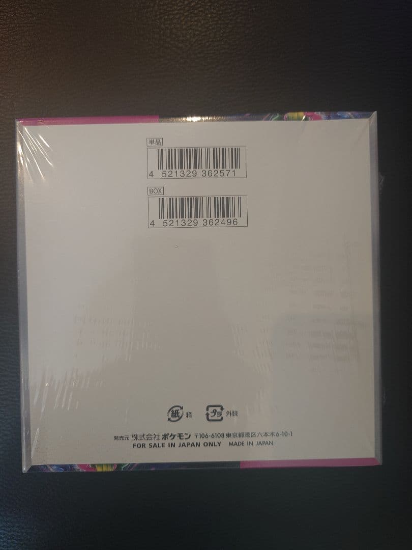 り*の様 ポケモンカードゲーム ナイトワンダラー BOX シュリンク付　未開封