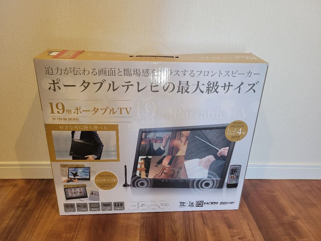 19インチポータブルテレビ新品同様スタンドセット