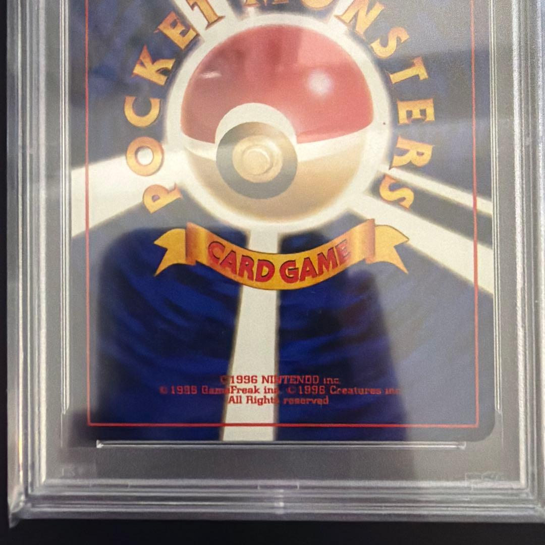 バクフーン 旧裏　PSA10 プレミアムファイル