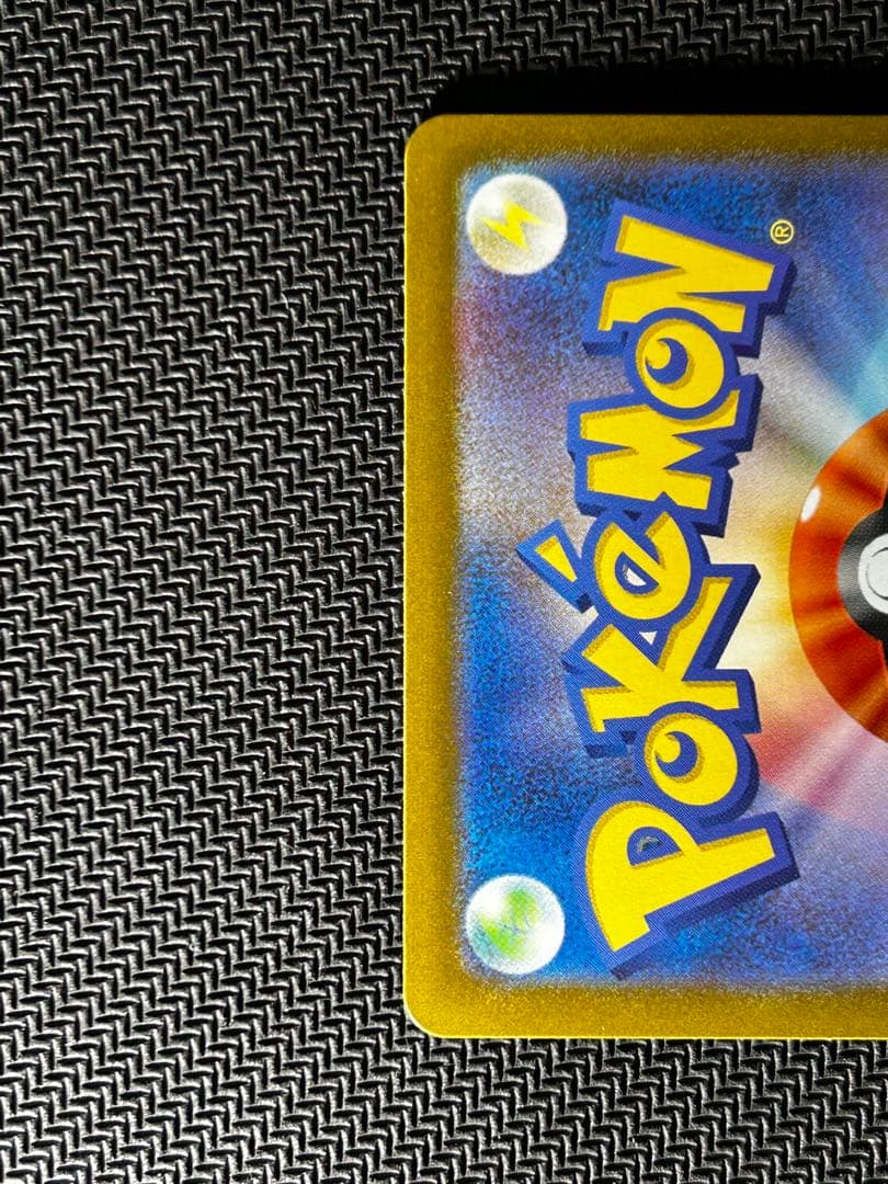 ゲンガー マスターボールミラー SV2a 094/165