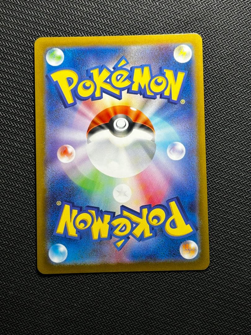 ゲンガー マスターボールミラー SV2a 094/165