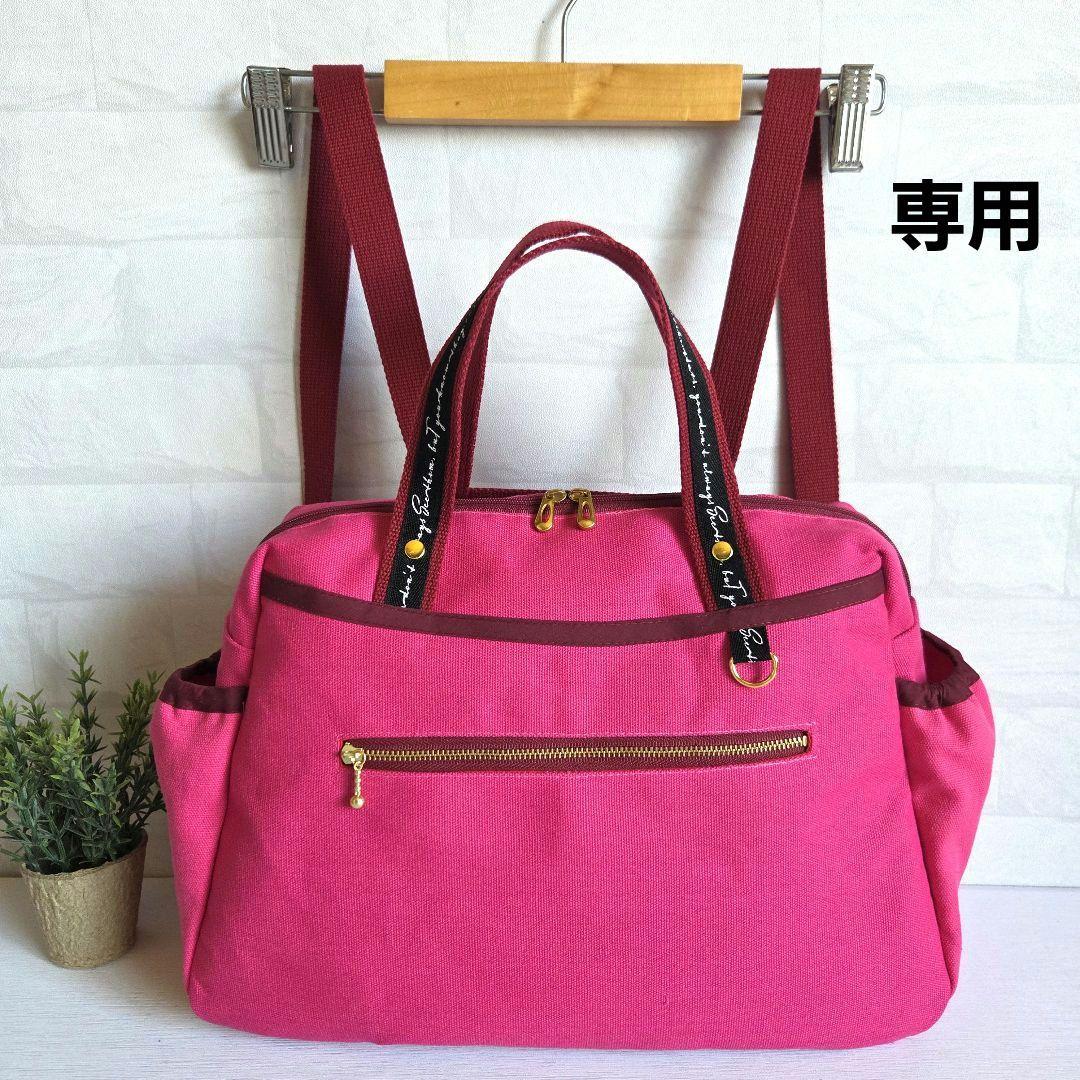 母ちゃん　ボストン型3way バッグ(L)　帆布