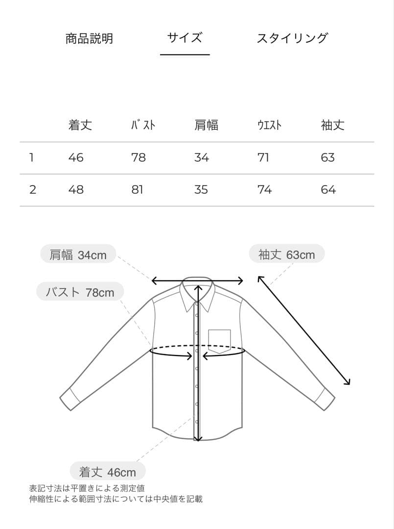 CLANE SHIRRING DESIGN BLOUSE MIX サイズ1