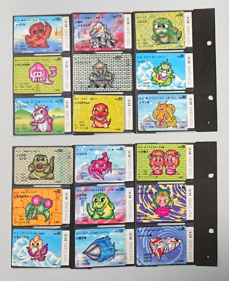 【キラカード未使用】トイカード100 ゴジラウォーズ 全種＋アルバム２冊
