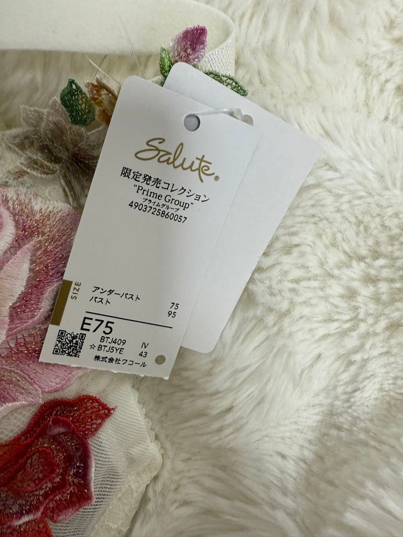 Salute 09g E75 サルート