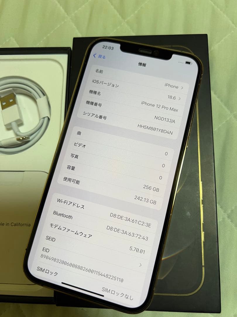 Apple iPhone 12 Pro Max 256GB ゴールド
