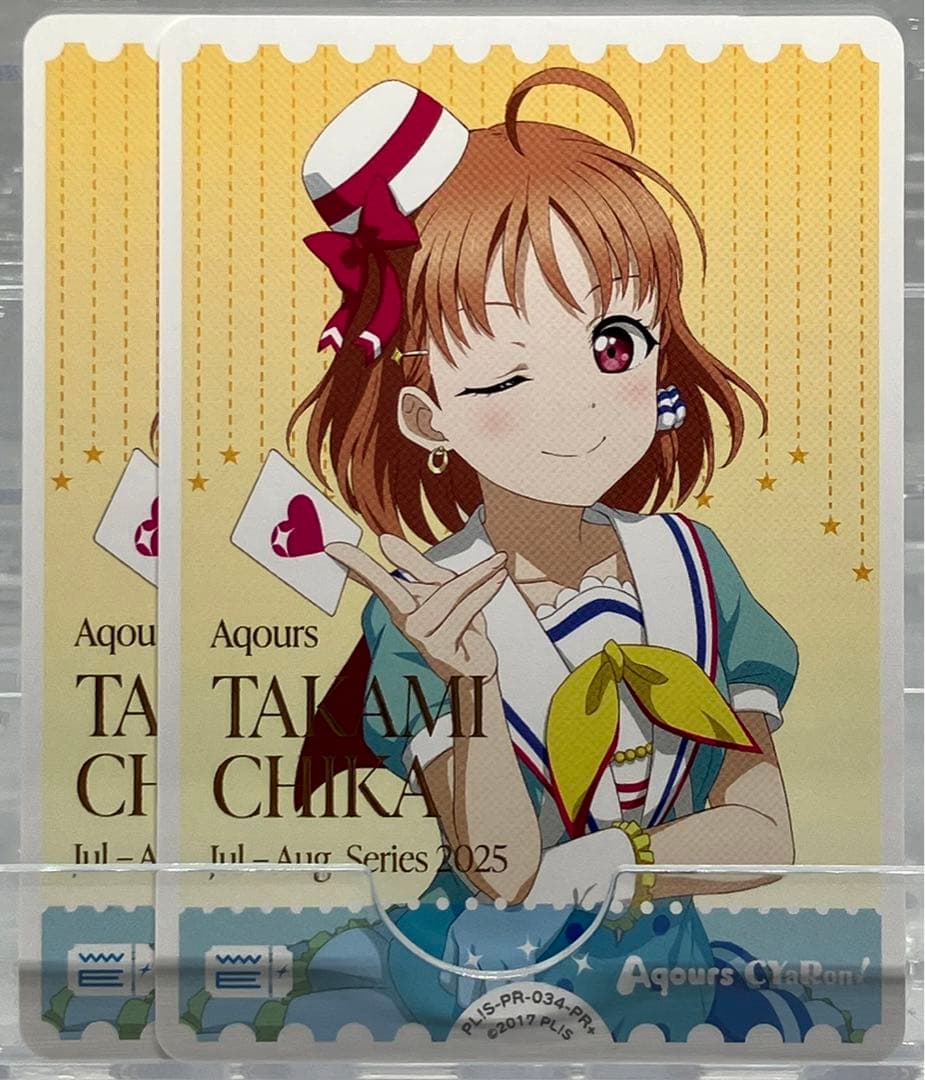 ラブライブ PR エネルギーカード 高海千歌 2枚セット ラブカ