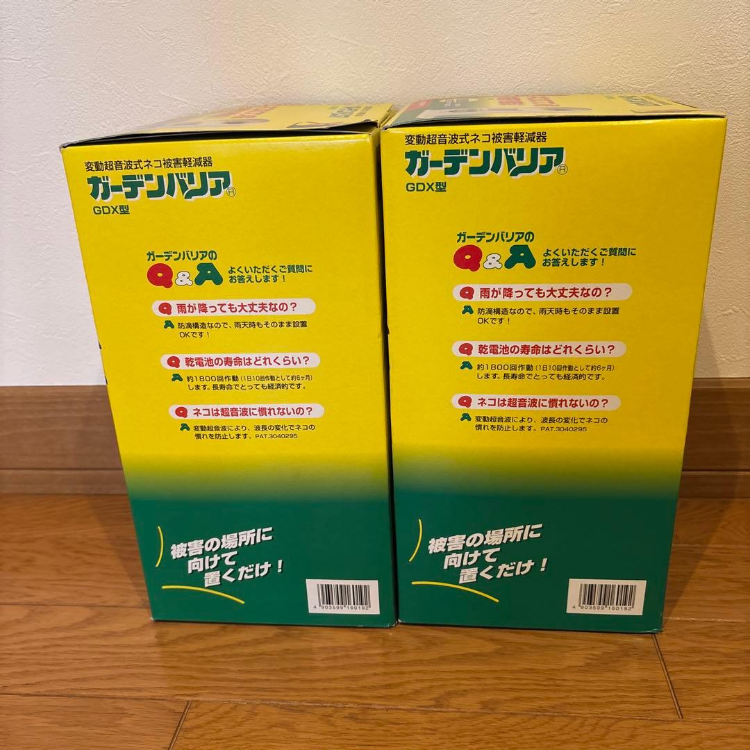 ガーデンバリア　2個セット　猫よけ