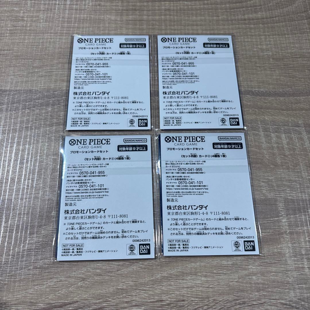 プロモーションカードセット② 未開封　4つ トラファルガーロー