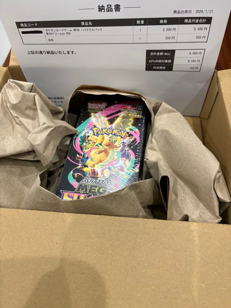 【新品未開封】ポケモンカードゲーム MEGA ドリームEX