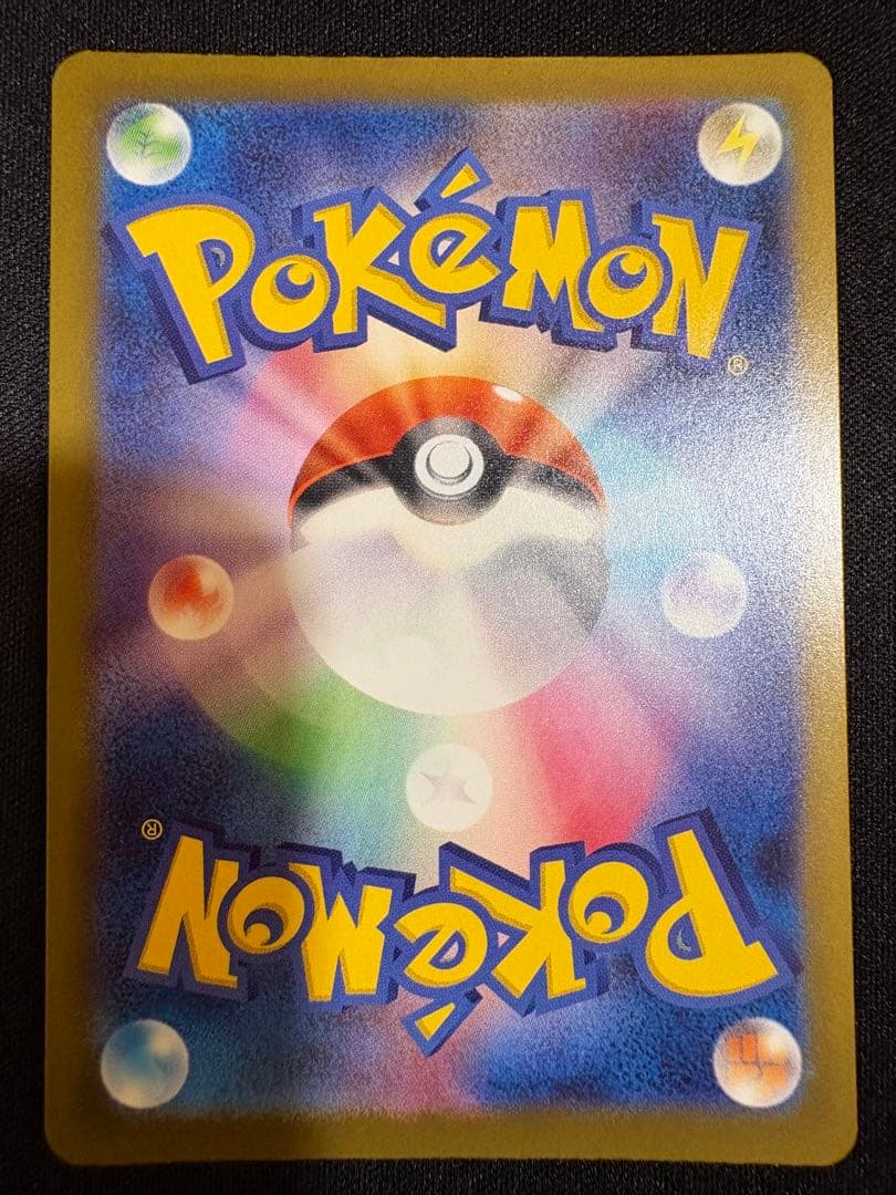 2/14限定価格！！メガリザードンX MA魂抜けエラーカード