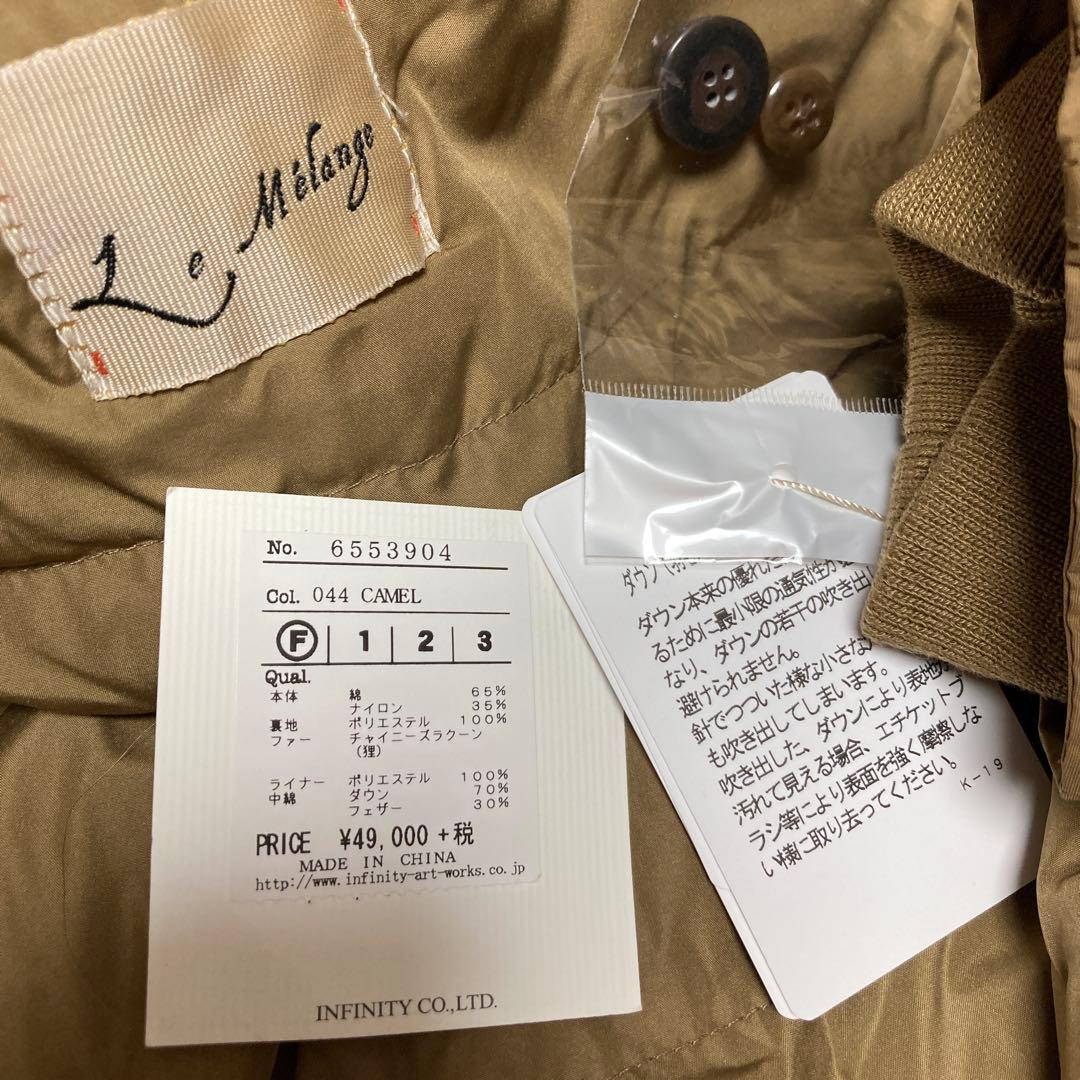 専用　新品【Le Melange】　ダウンライナー付きモッズコート　ジャケット