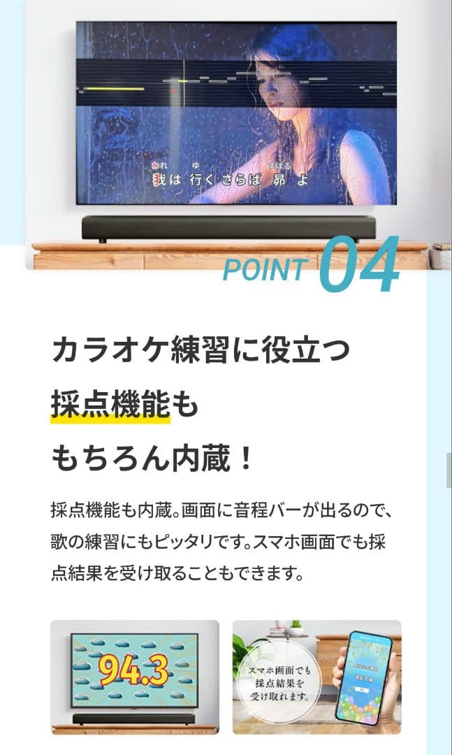 家庭用カラオケサウンドバー KARA KARA