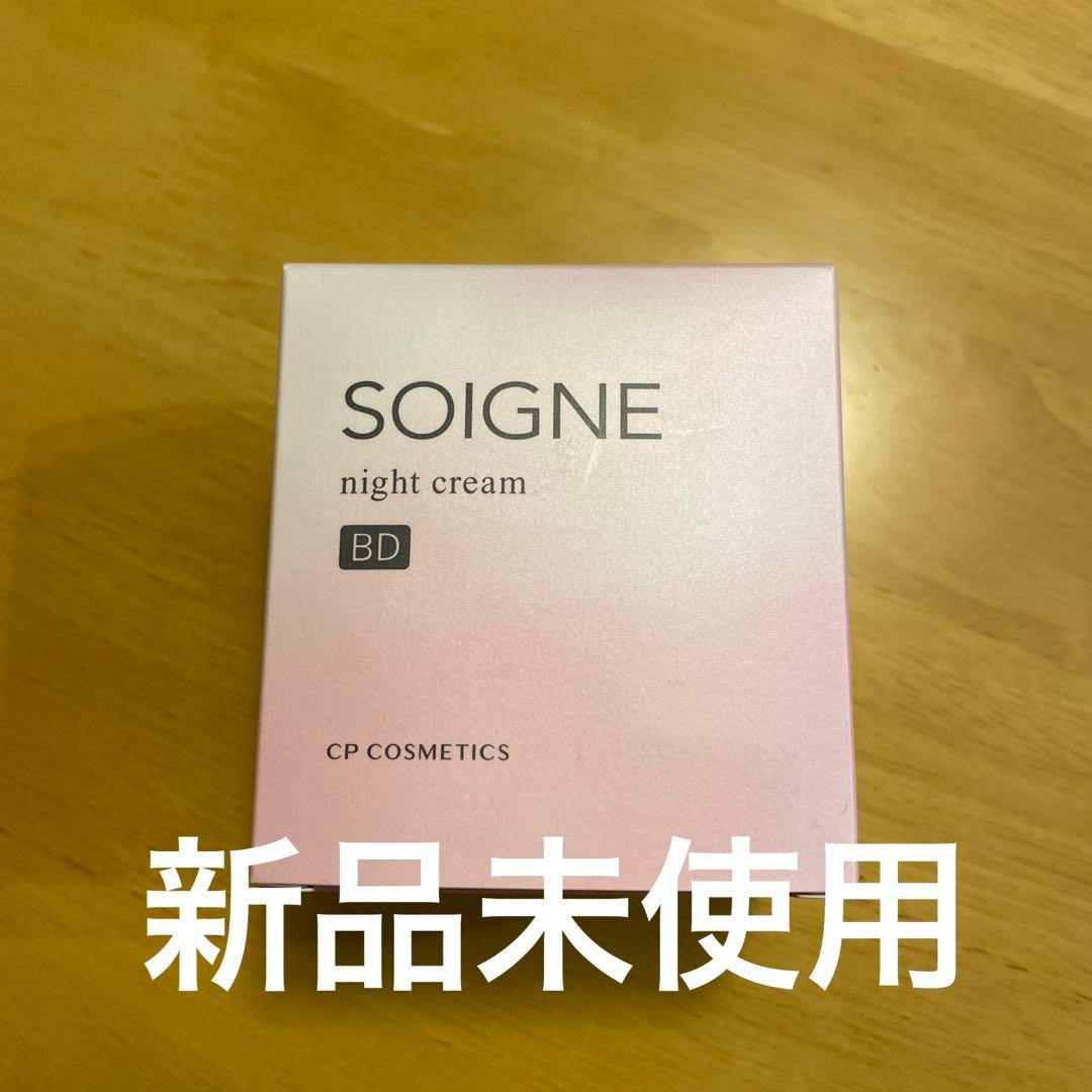 乳液・ミルク SOIGNE night cream 40g
