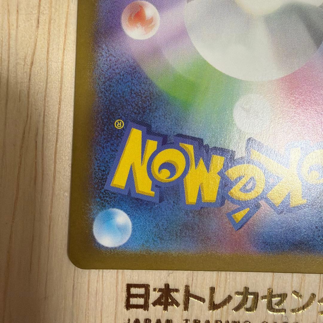 ポケモンカードゲーム ポケモンセンタートウホク ピカチュウ プロモ