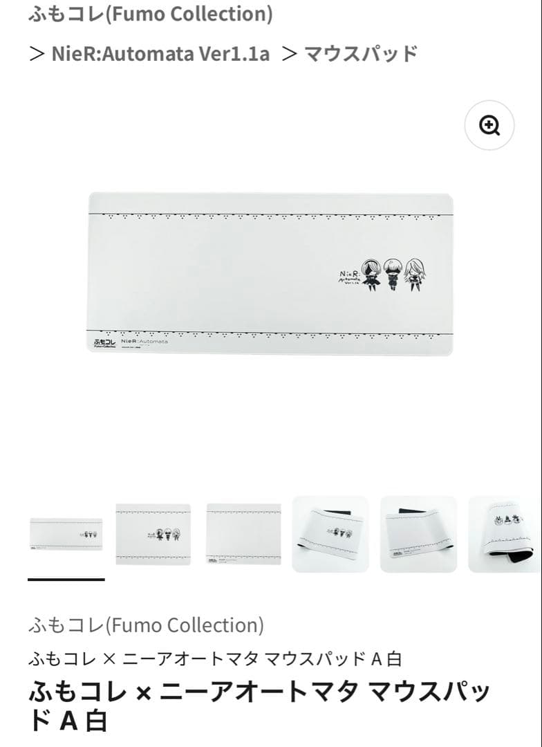 【未開封】NieR:Automata × ふもコレ キーボード ＋マウスパッド