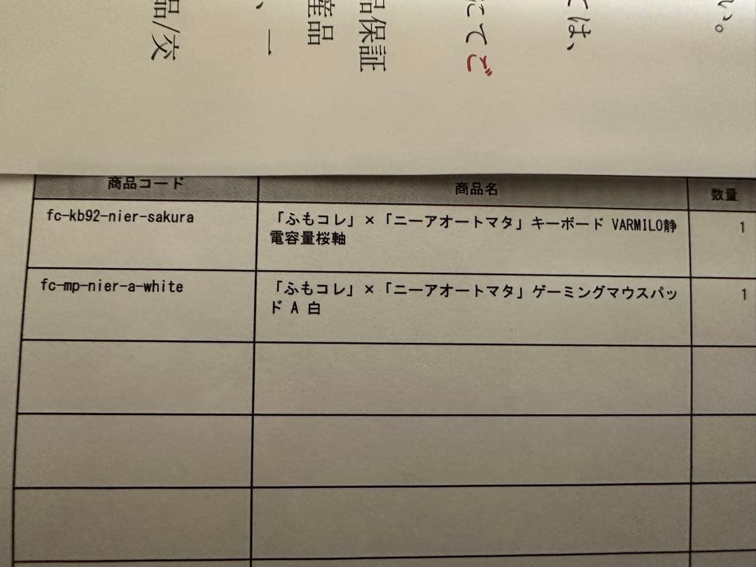 【未開封】NieR:Automata × ふもコレ キーボード ＋マウスパッド