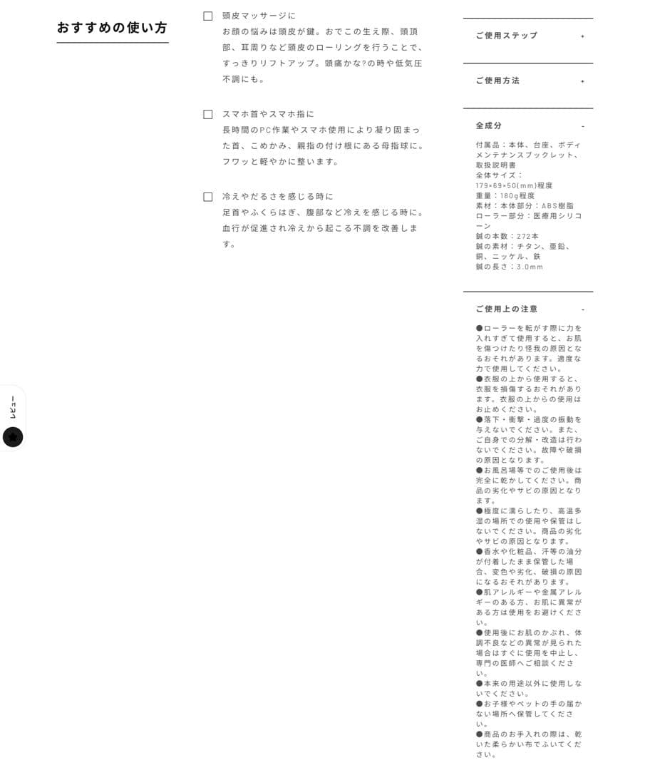 EKATO エカト ボディ メディテーション ローラー