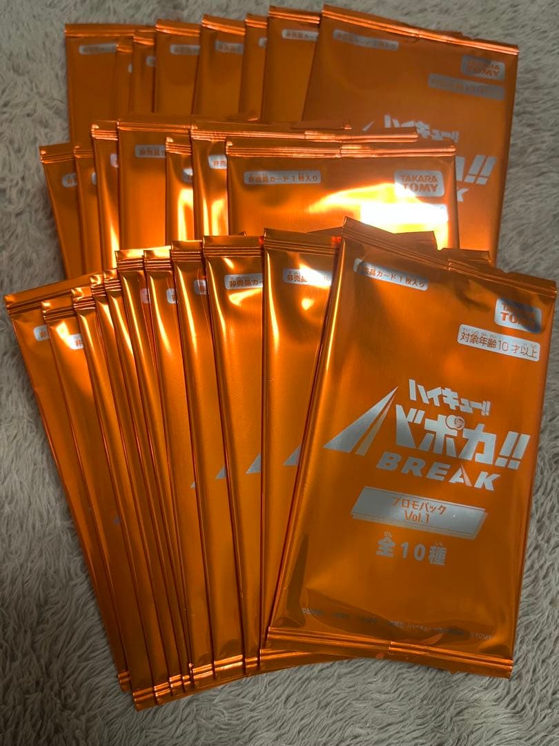 バボカ　プロモ　vol.1 96パック　ハイキュー