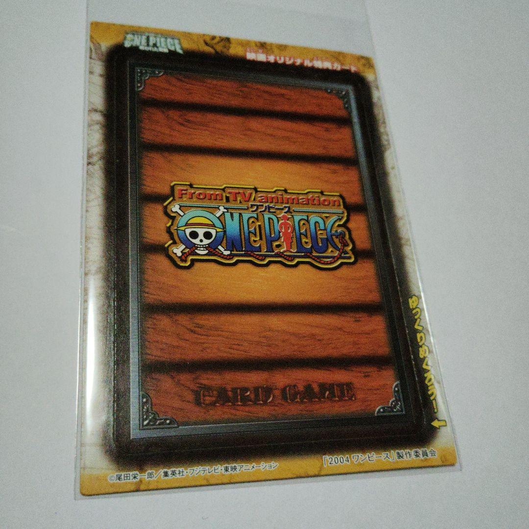 2 0 0 4バンダイワンピース　カードダス/映画 オリジナル特典カード