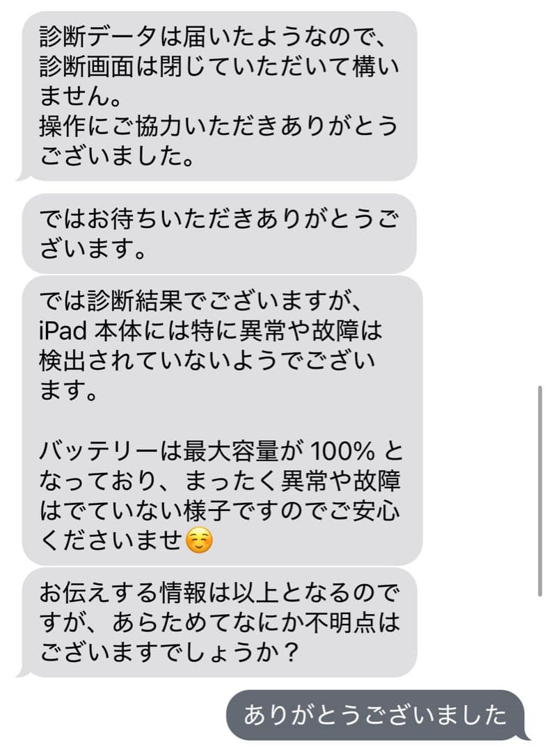 【美品おまけ付き】iPad 第9世代 Wi-Fi 64GB スペースグレイ