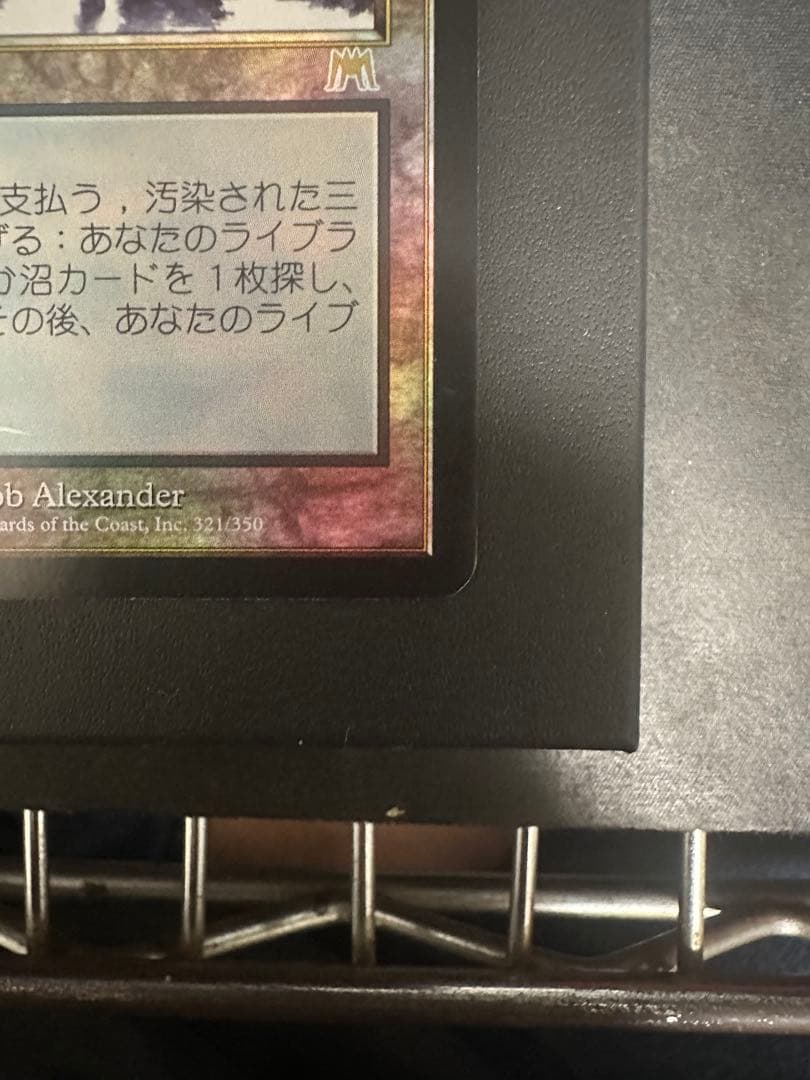 汚染された三角州　日本語　初版　foil