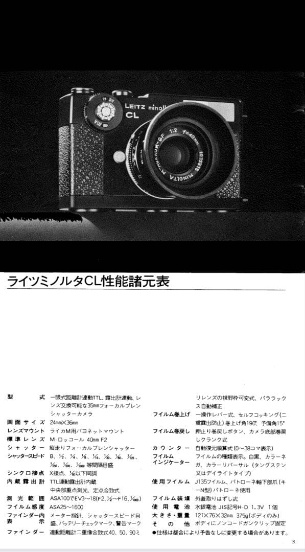 LEITZ minolta CL ☆90ミリレンズセット美品です