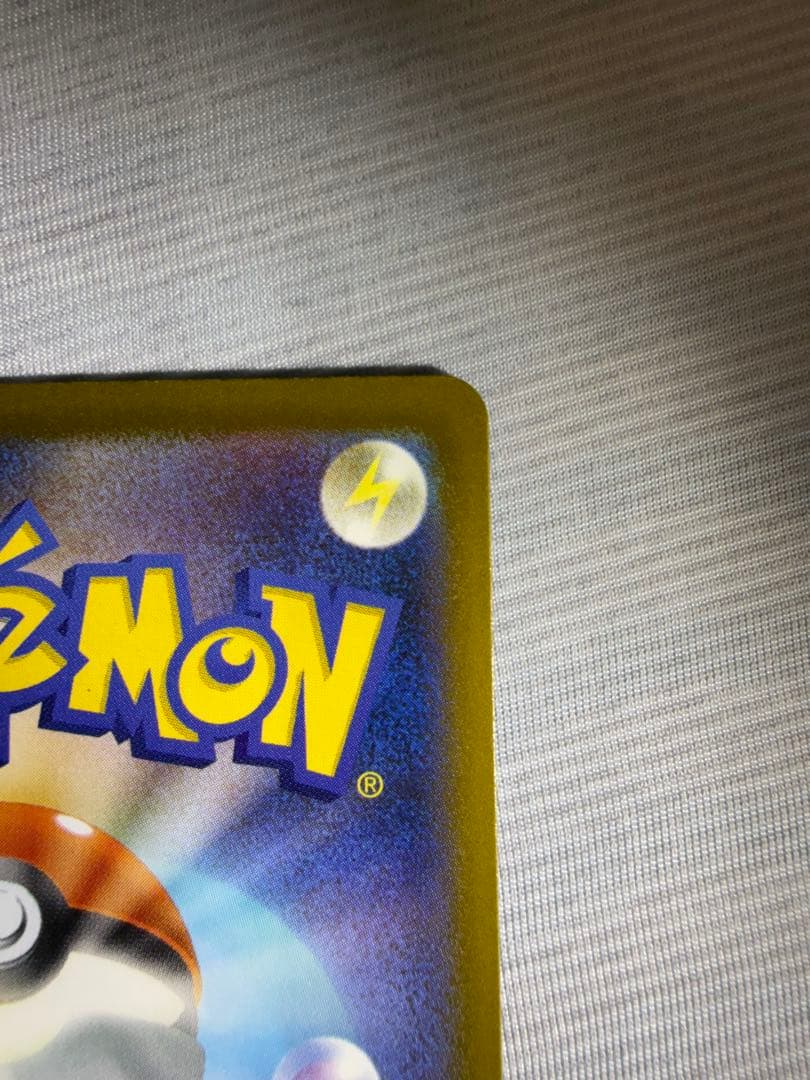 メガカイリューsar