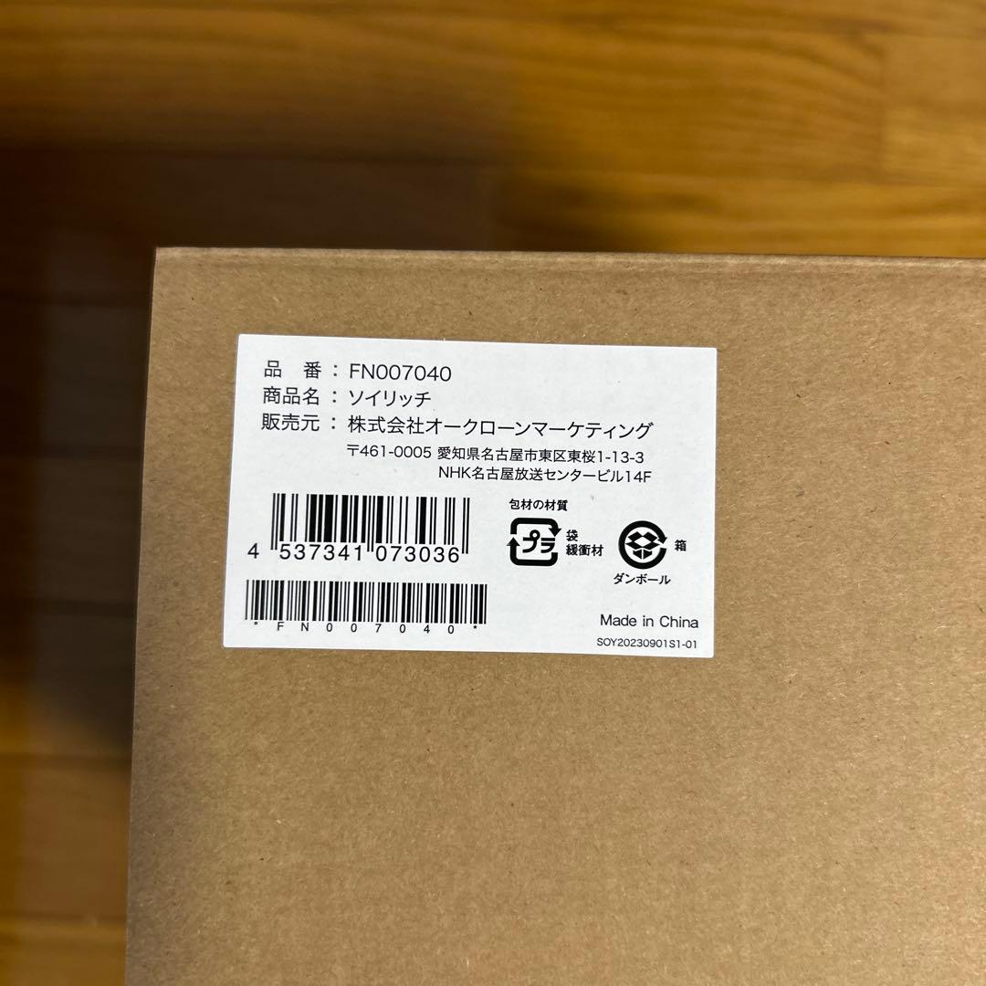 ソイリッチ新品値下しました。