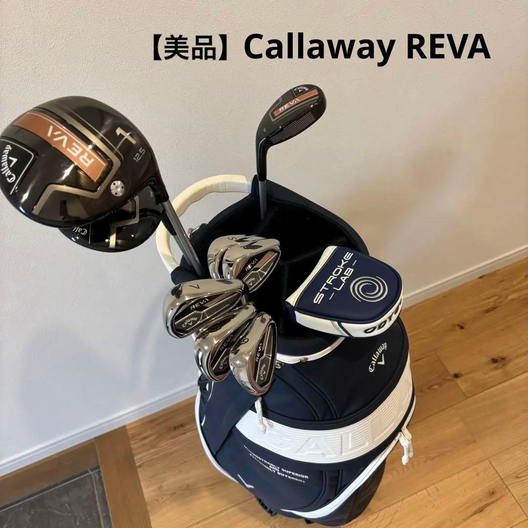 【美品】Callaway REVAレディースクラブ9本セット