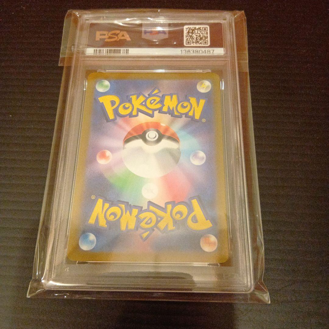 かがやくイーブイ　PSA2