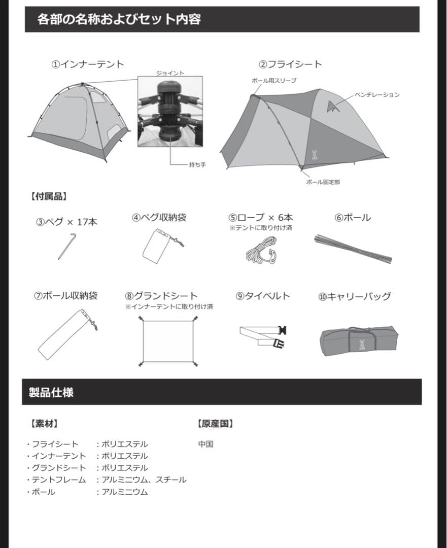 Ichitiro様　DOD THE ONE TOUCH TENT(M)マット付き