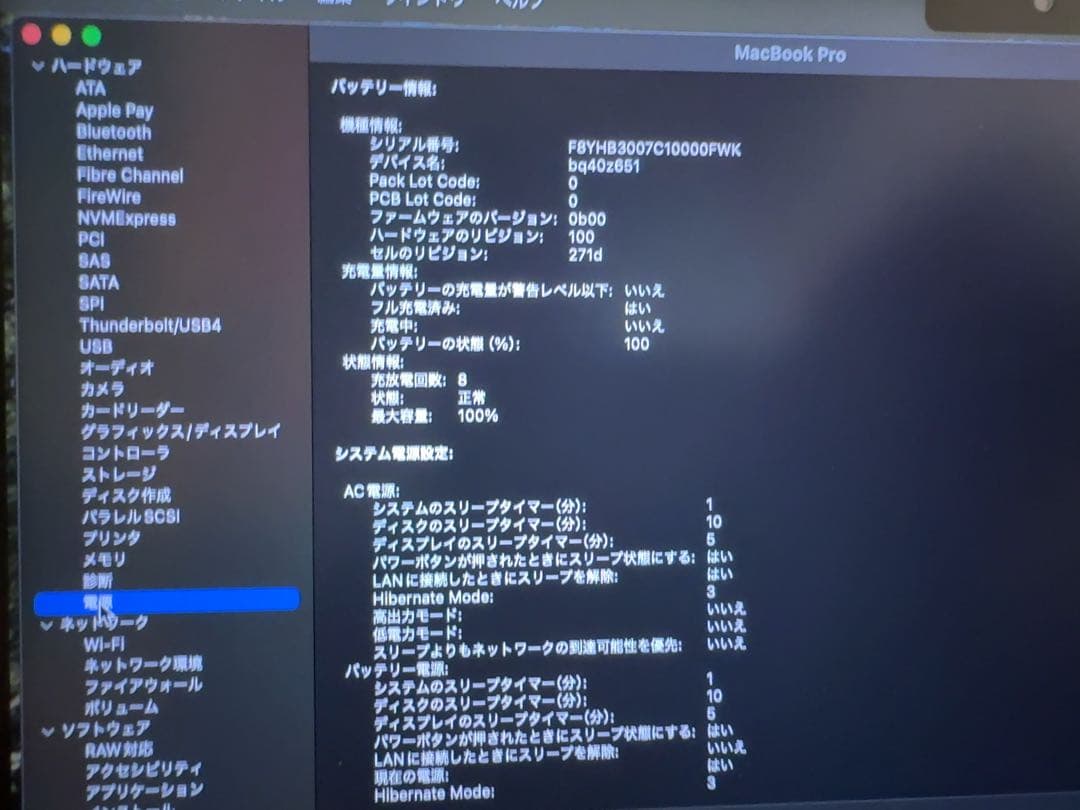 【polyester！ 】14インチ MacBook Pro M4 Pro