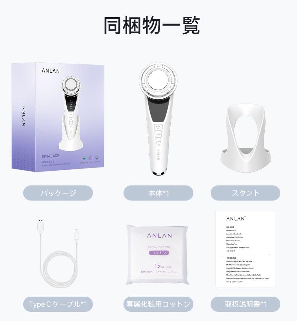 ANLAN 温冷美顔器PRO