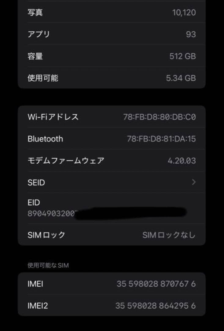 中古良品】iPhone13 Pro Max 512GB シエラブルー
