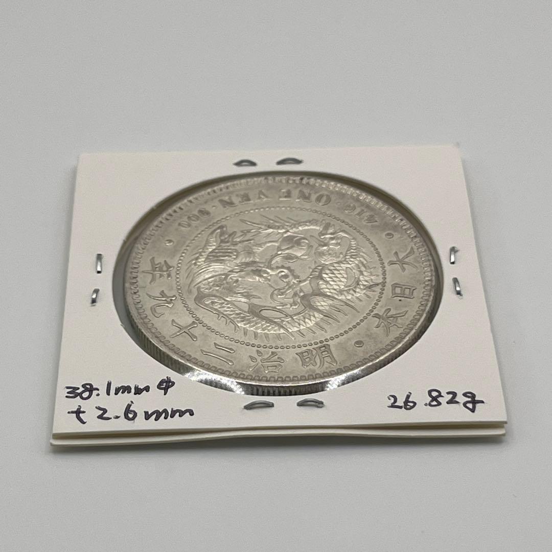 明治二十九年 新一円銀貨 新一圓銀貨 新1円銀貨 ONE YEN 明治29年