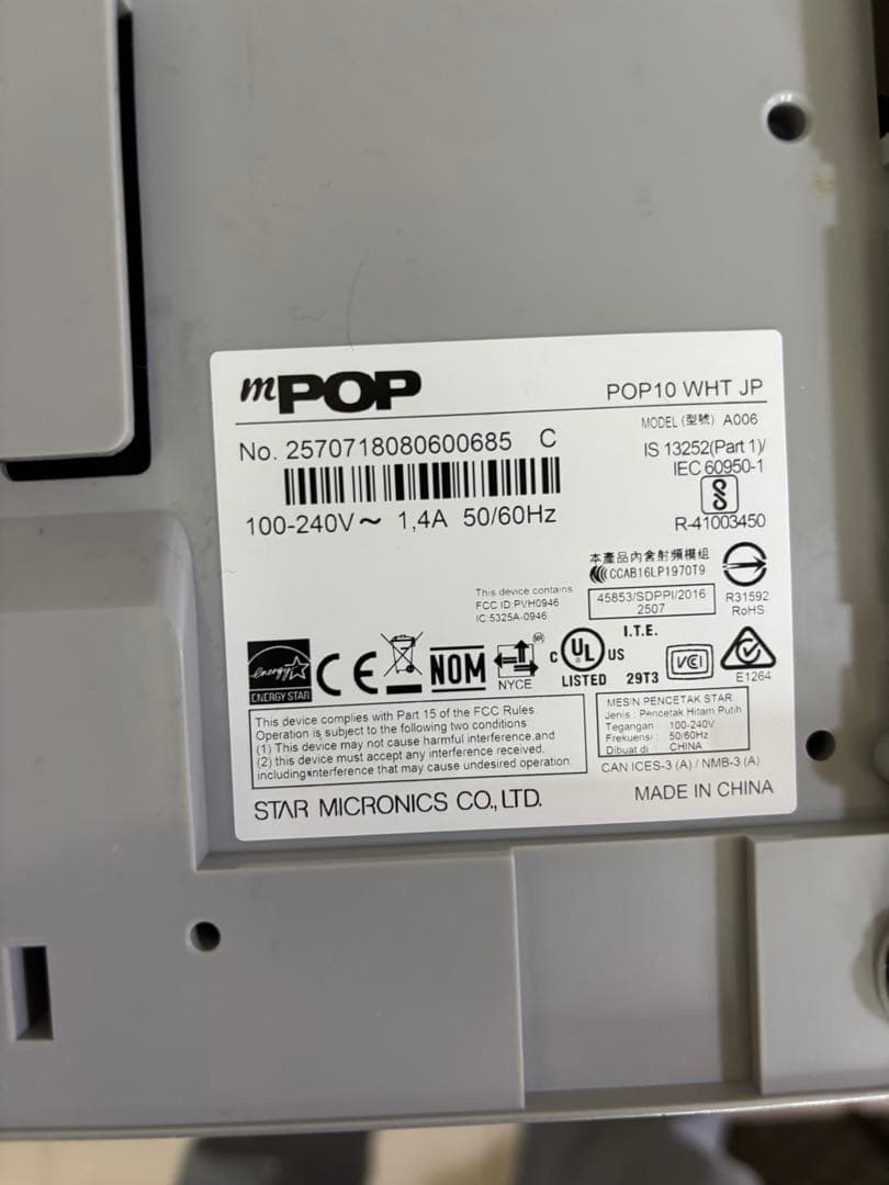 レシートプリンター内蔵キャッシュドロア「mPOP」